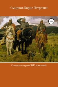 Читать онлайн Баязет - Сергей Петрович Бородин Баязет - Сергей Петрович Бородин