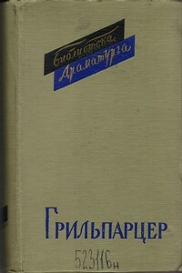 Либуша - Франц Грильпарцер