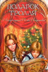 Шкипер и черт по прозвищу Старый Эрик - Петер Кристен Асбьёрнсен, Йорген Энгебретсен Му