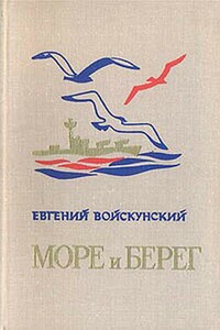 Трудный год на полуострове Ханко - Евгений Львович Войскунский