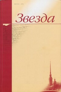 Бунт континента - Игорь Маркович Ефимов