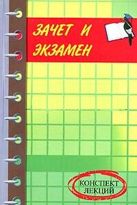 Правовое обеспечение предпринимательства - Денис Александрович Шевчук