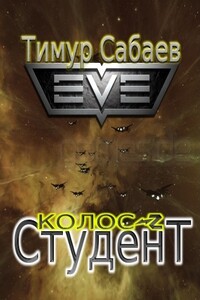 Студент - Тимур Сабаев