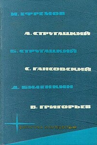 И ничто человеческое нам не чуждо - Владимир Васильевич Григорьев