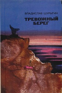 Красная машина - Владислав Иванович Шурыгин