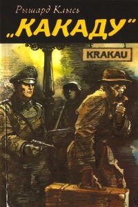 «Какаду» - Рышард Клысь