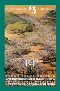 Ускоряющийся лабиринт - Адам Фоулдз