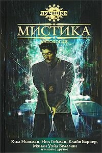 Кошмар Гримстоунских болот - Бэзил Коппер
