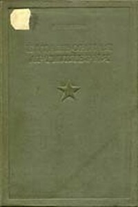 Артиллерия - Владимир Павлович Внуков