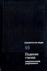 Серебряный доллар - Вик Найт
