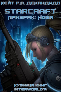 Призрак: Нова - Кейт Р. А. Декандидо