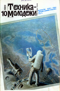 Астрология и биоритмы - Александр Борисович Арефьев