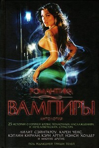 Романтика. Вампиры333333333