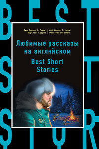 Best Short Stories - Амброз Бирс, Генри Джеймс