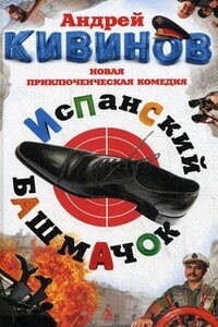 Вертикаль - Андрей Владимирович Кивинов