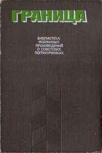 Операция прикрытия - Эдуард Анатольевич Хруцкий