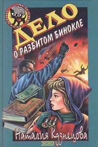 Взорванный император, или Скромный герой - Наталия Александровна Кузнецова