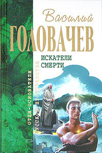 Беспощадный. Ко времени моих слез - Василий Васильевич Головачев