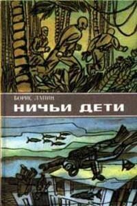Такая земная фантастика - Александр Николаевич Осипов
