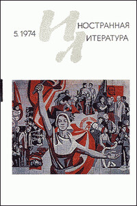 Австралийские рассказы - Алан Маршалл, Нэнси Като