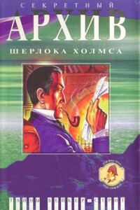 Приключение на тонущем корабле - Эдвард Д. Хох