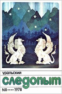 Гибель «Голубого Маврикия» - В. Егоров, Андрей Егоров