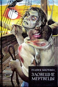 Четыре утра - Соня Х Грин