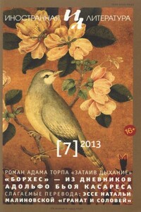 Дриблингом через границу - Сергей Викторович Жадан, Павел Хюлле