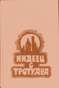 Далеко-далеко отовсюду - Урсула К Ле Гуин
