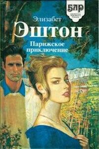 Звезды Сан-Сесильо - Сьюзен Барри