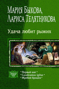 Первый шаг (главы 1-3) - Мария Алексеевна Быкова, Лариса Ивановна Телятникова