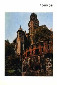 Краков - Варвара Иосифовна Савицкая