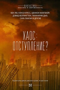 Полоса выживания - Элизабет Бир
