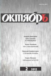 Интернет-нирвана Стива Джобса - Владимир Станиславович Елистратов
