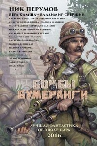 Шепот бриза, крик урагана - Владимир Казимирович Венгловский