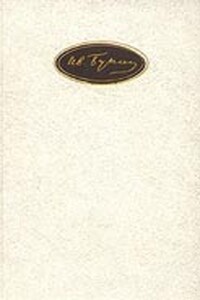 Иоанн Рыдалец - Иван Алексеевич Бунин
