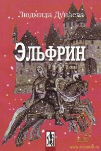 Первая заповедь блаженства - Людмила Александровна Дунаева