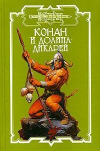 Тайны Ирема - Ник Харрис