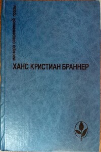 Предисловие Э. Переслегиной - автор неизвестный