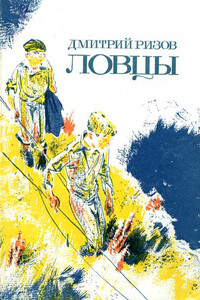 Речка - Дмитрий Гилелович Ризов