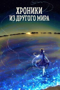 Ущербная - Станислав Янков