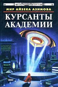 Истокологик - Орсон Скотт Кард