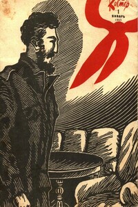 Онсапоенго - Юз Алешковский