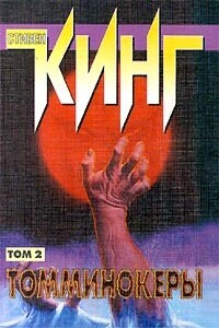 Истории Хейвена - Стивен Кинг
