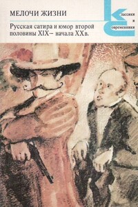 Рассказы - Илья Маркович Василевский