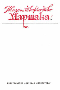 В поисках прозрачного слова - Ян Леопольдович Ларри