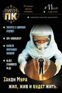 Спам - Валерия Вербинина