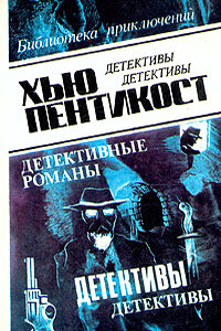 Оборотни - Джадсон Пентикост Филипс