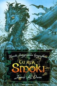 Здесь водятся драконы - Джеймс Оуэн