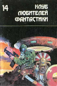 Янтарь из Квейса - Андрэ Нортон